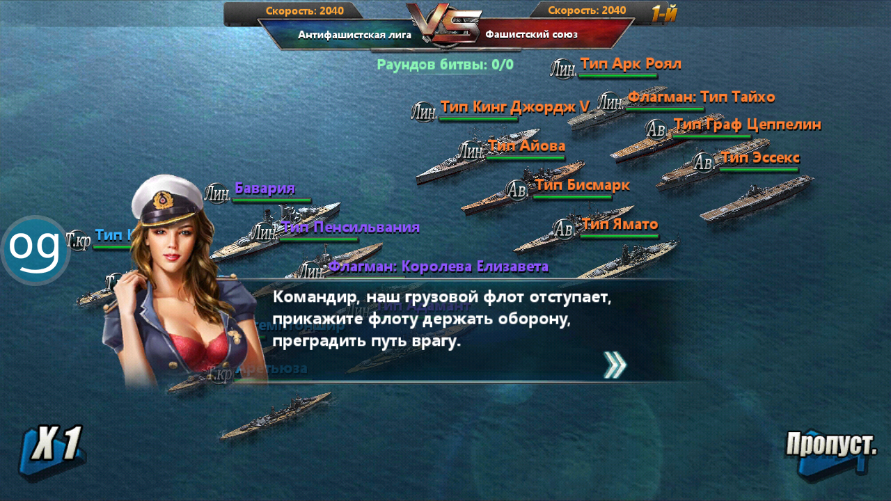 Скачать Clash of Battleships - Блокада 4.0.3 для Android