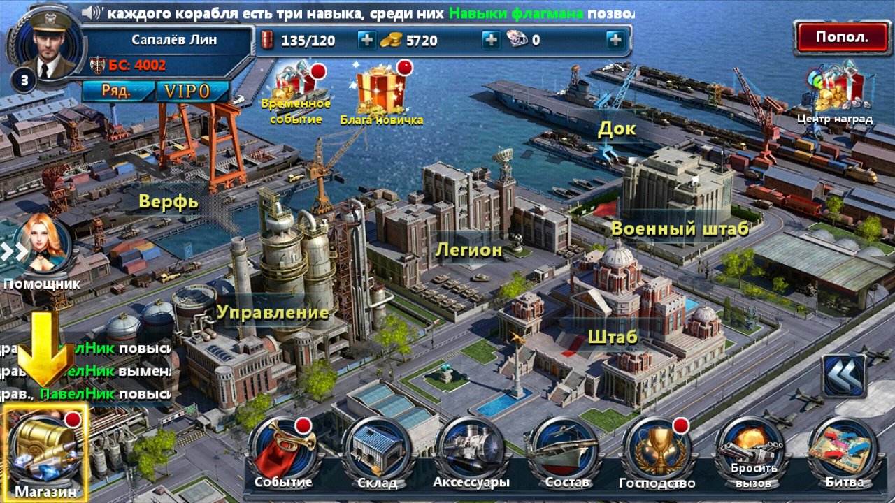 Скачать Clash of Battleships - Блокада 4.0.3 для Android