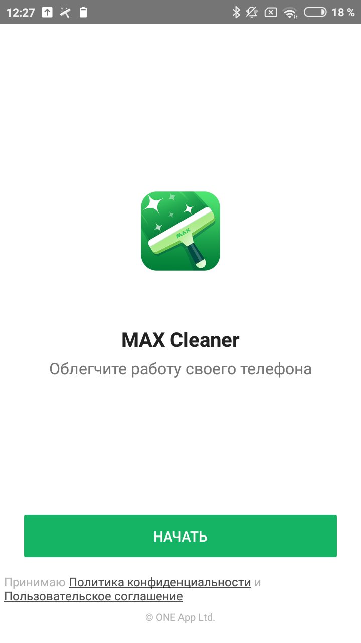 Скачать MAX Cleaner 1.6.9 для Android