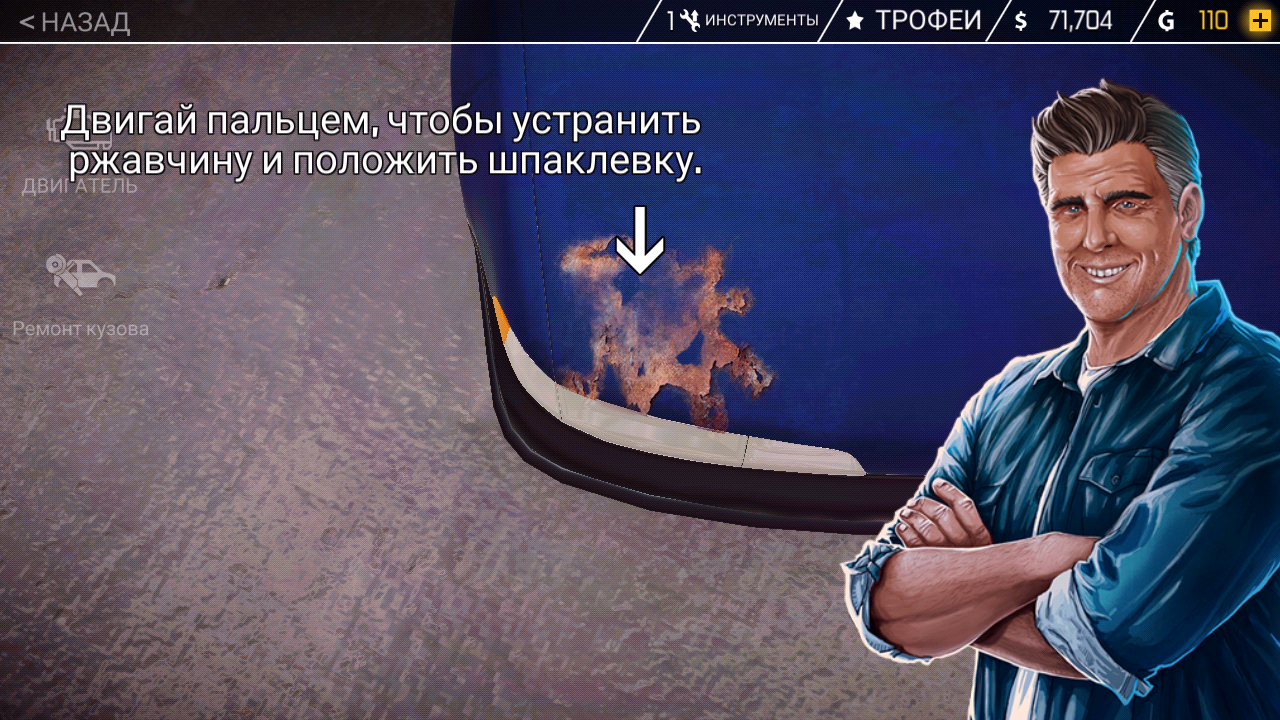 Скачать Car Mechanic Simulator 2.1.123 для Android