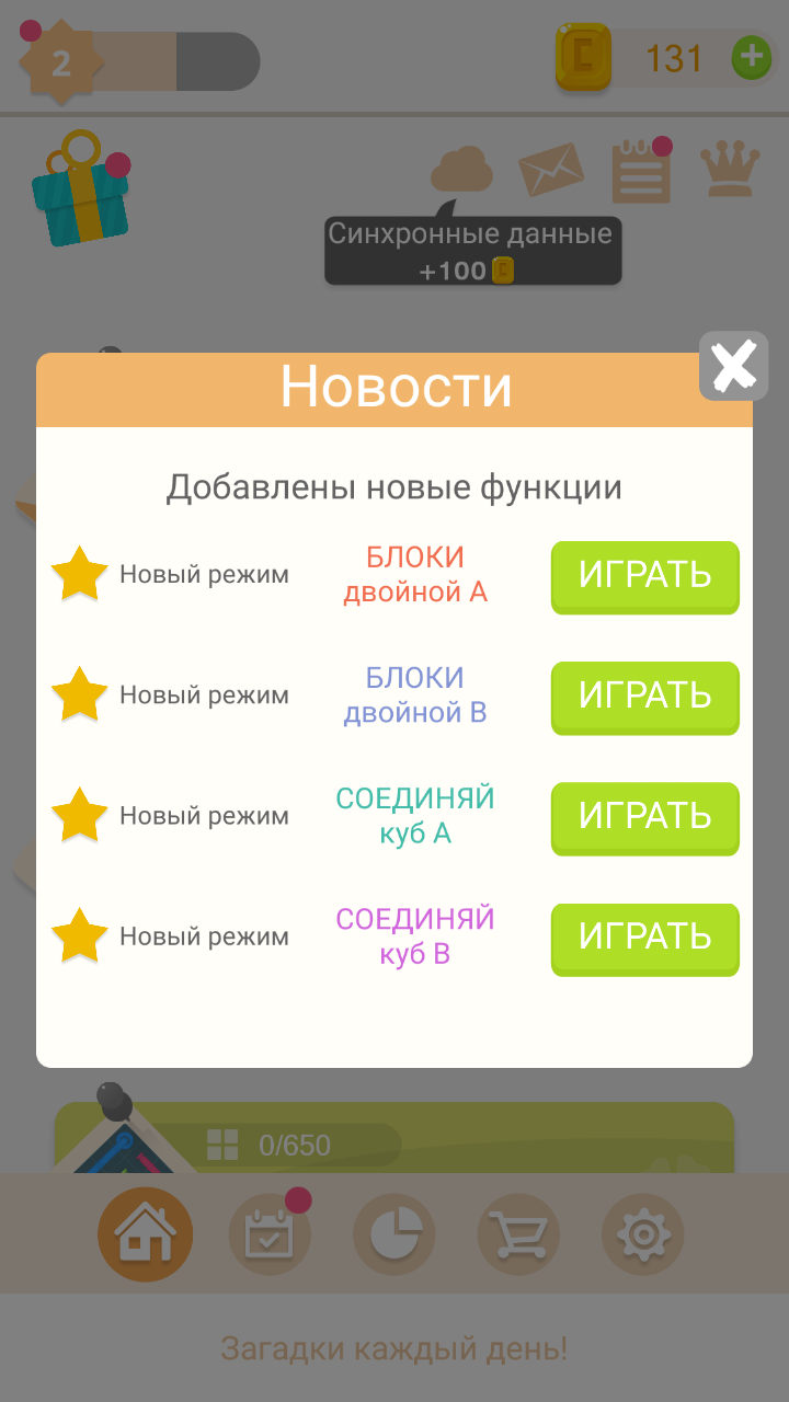 Скачать Puzzledom 8.0.79 для Android