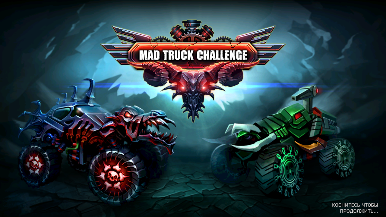 Скачать Mad Truck Challenge 1.5 (184) для Android