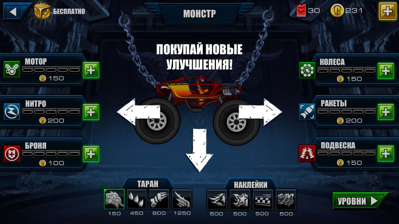 Скачать Mad Truck Challenge 1.5 (184) для Android