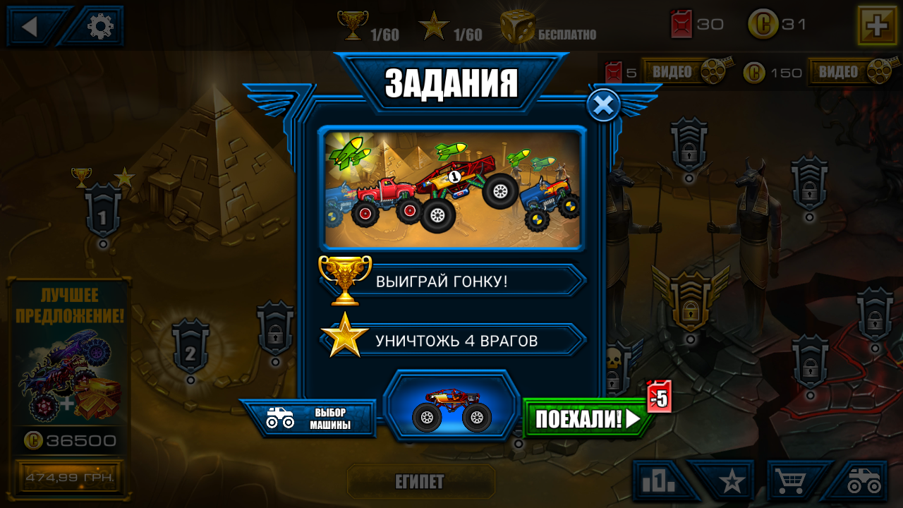 Скачать Mad Truck Challenge 1.5 (184) для Android