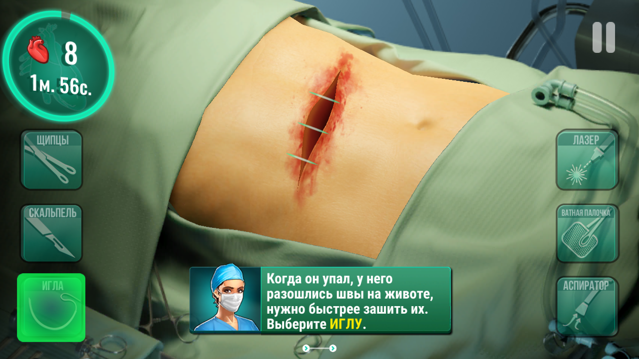 Скачать Operate Now: Hospital 1.54.6 для Android