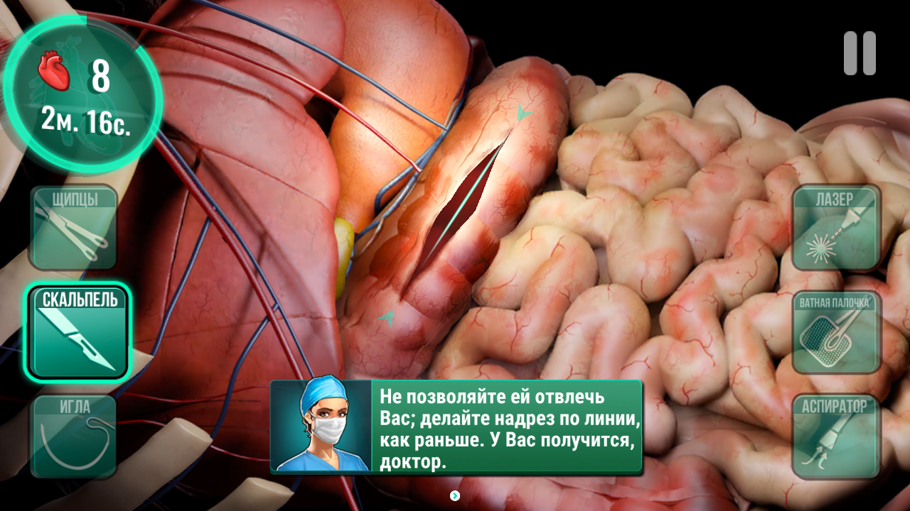 Скачать Operate Now: Hospital 1.54.6 для Android