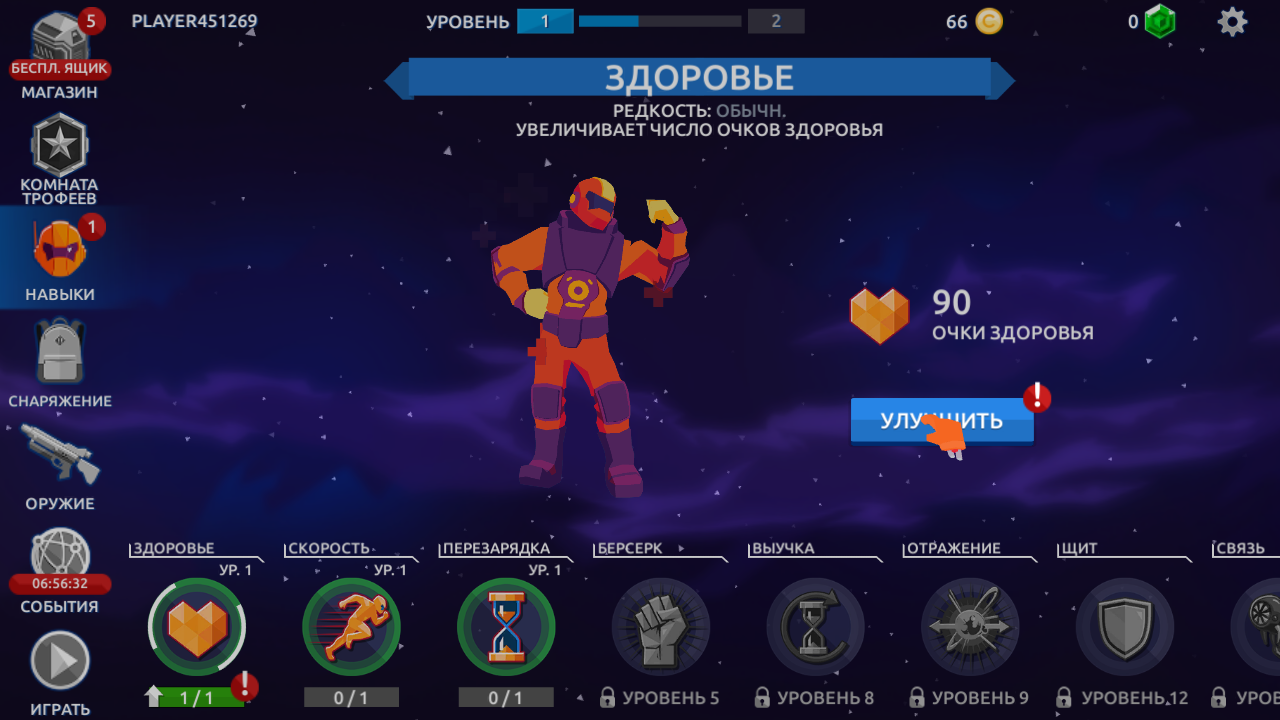 Скачать Space Pioneer 1.13.24 для Android