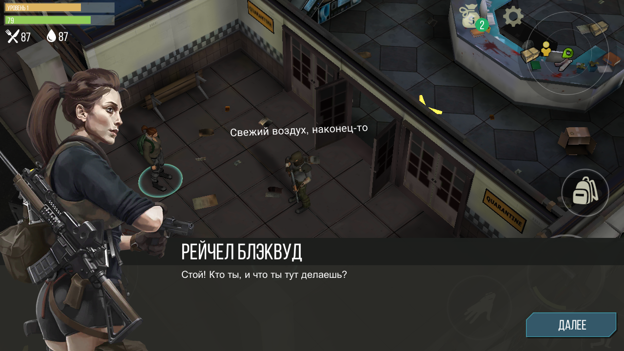 Скачать Prey Day 15.3.13 для Android