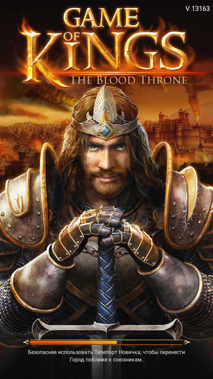 Скачать Game of Kings 2.0.074 для Android