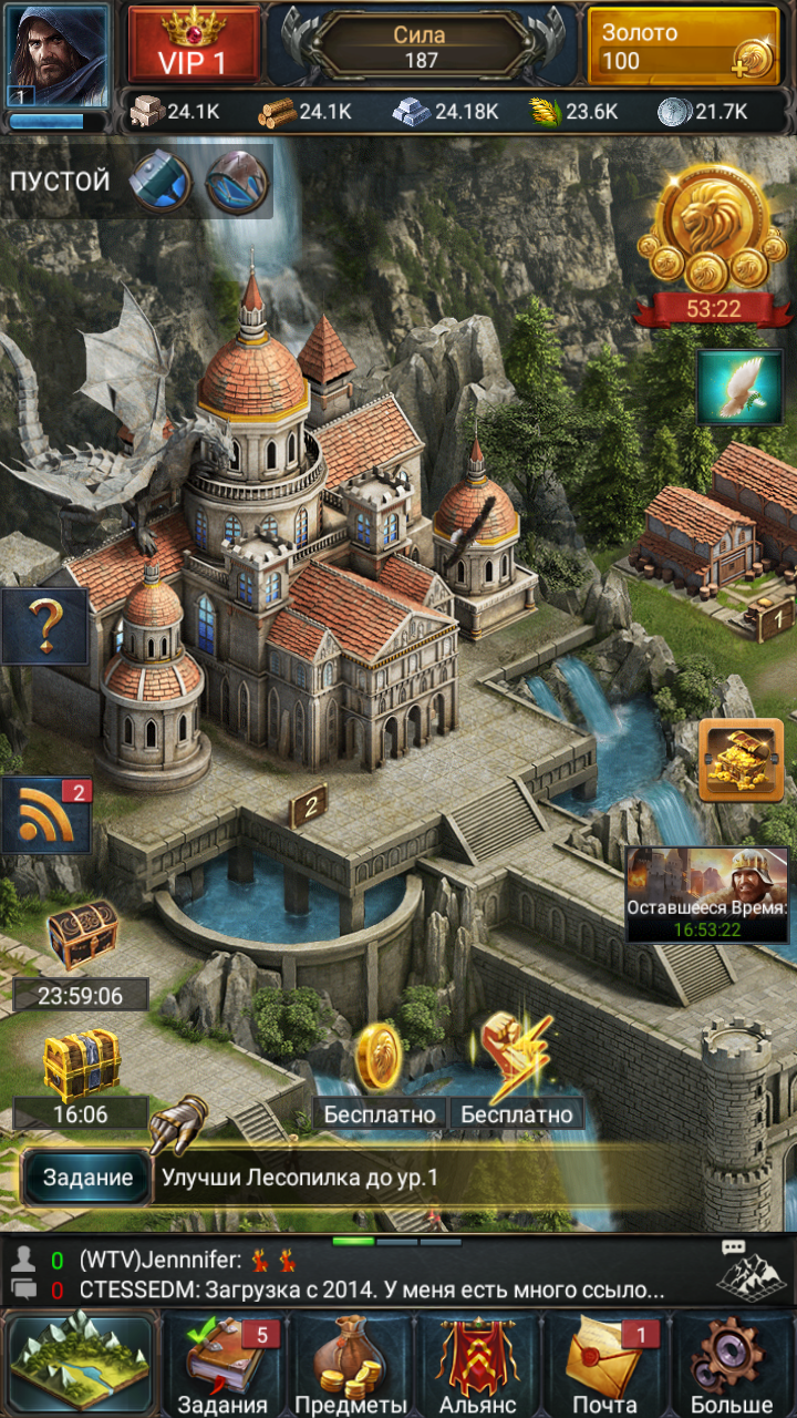 Скачать Game of Kings 2.0.074 для Android