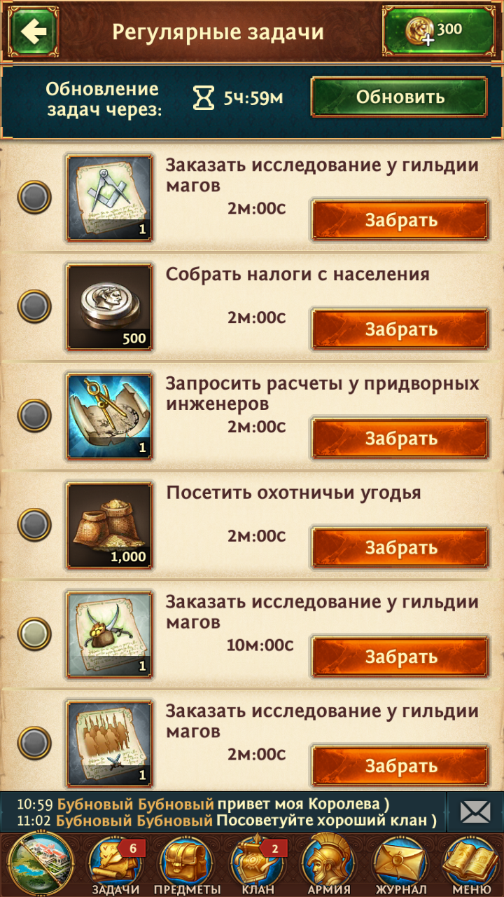 Скачать Total Battle 325.9.1150 для Android