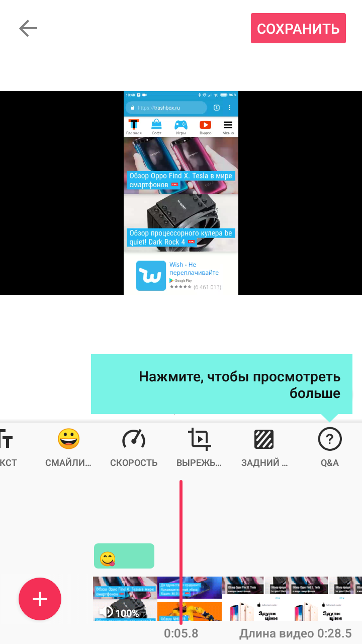 Скачать Video Maker 1.521.155 для Android