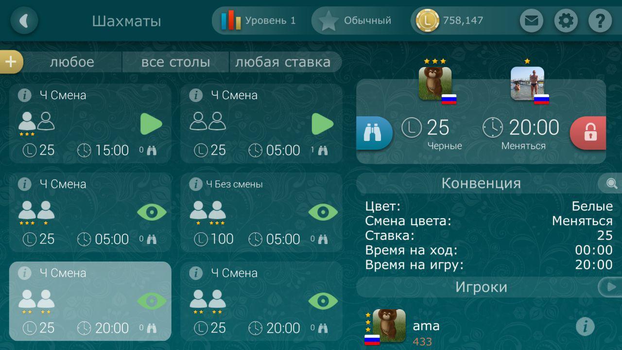 Скачать Шахматы LiveGames онлайн 4.19 для Android