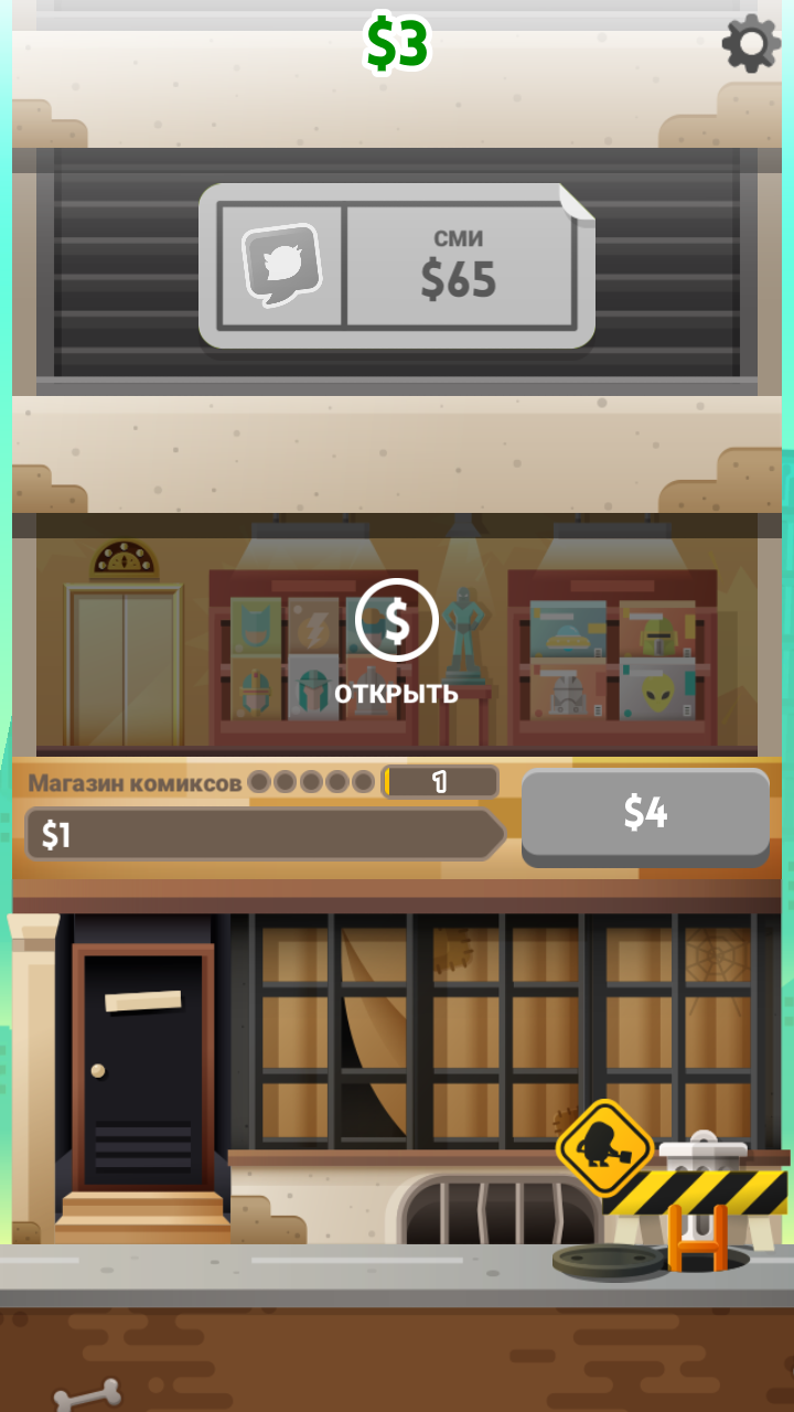 Скачать Cash Inc 2.4.12 для Android