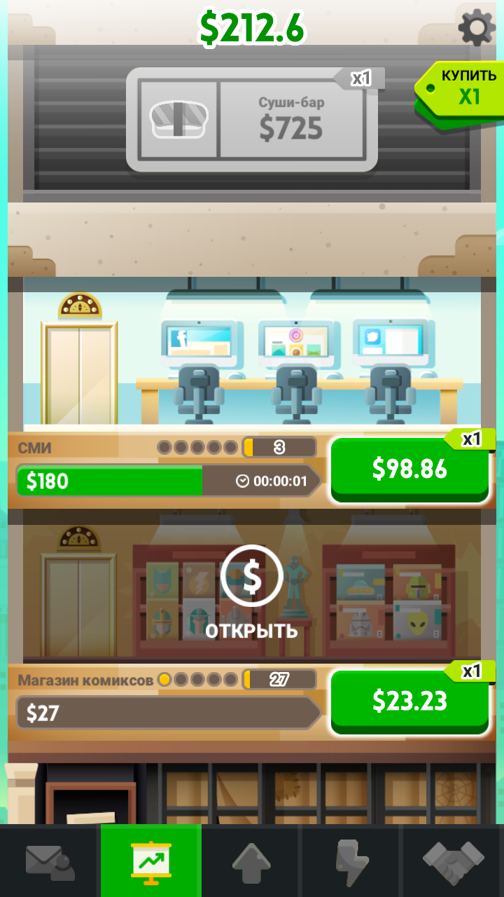 Скачать Cash Inc 2.4.12 для Android