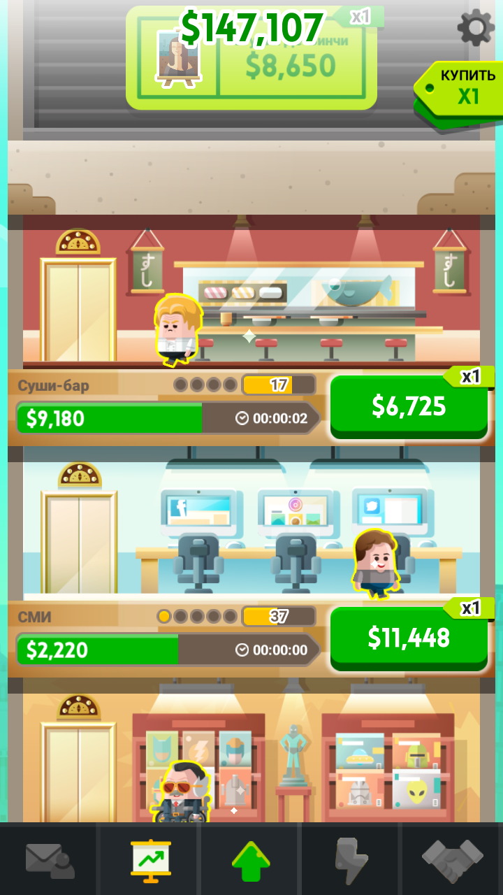 Скачать Cash Inc 2.4.12 для Android