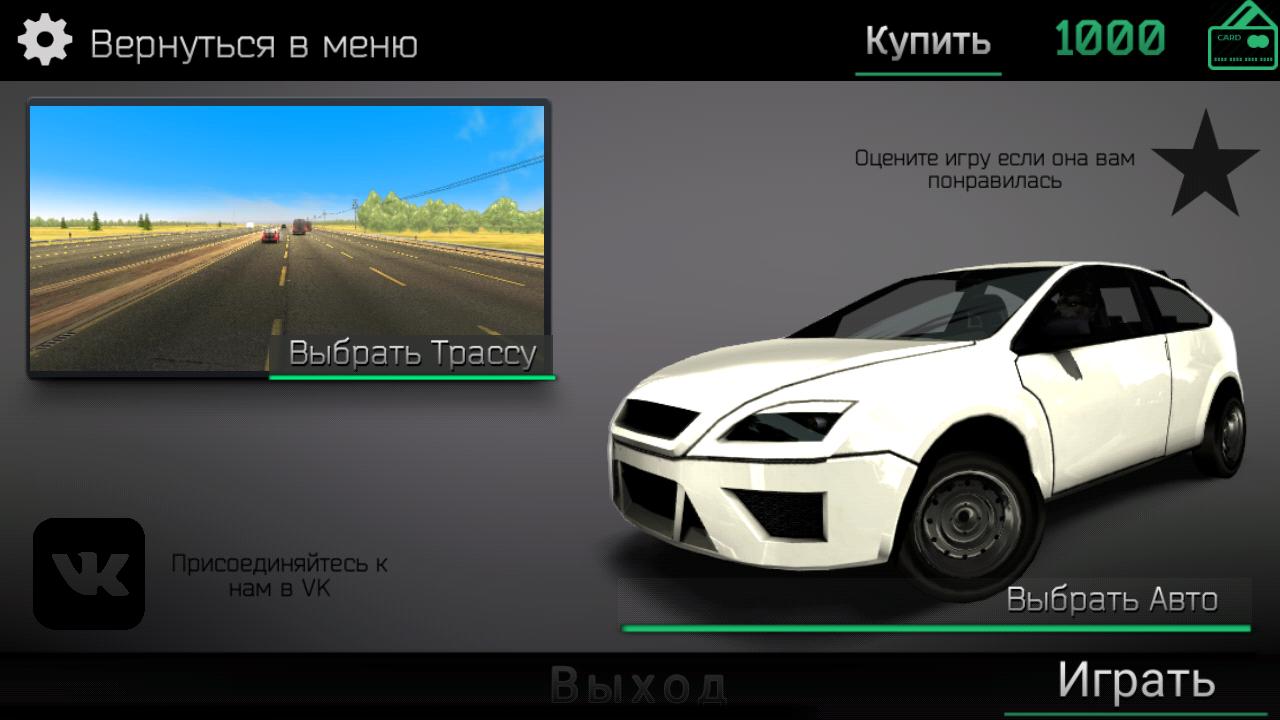 Скачать Drift Ride 1.52 для Android