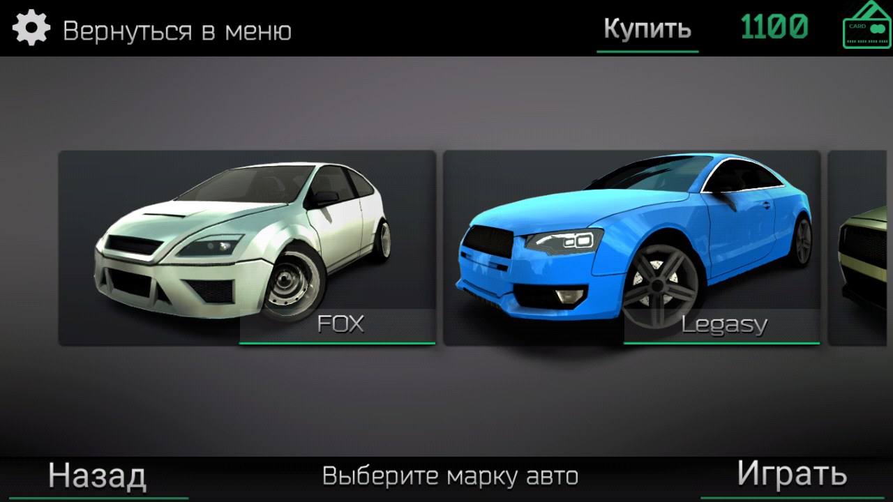 Скачать Drift Ride 1.52 для Android