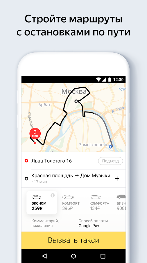 Скачать Фото Яндекс Такси