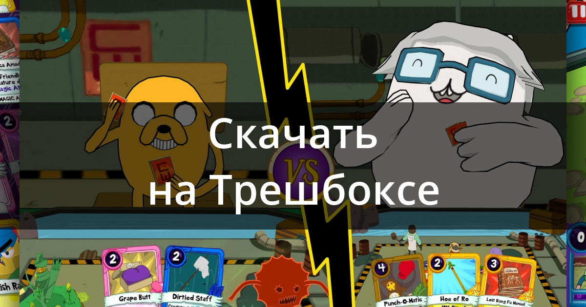 Скачать Королевство Карточных Войн 1.0.10 Для Android