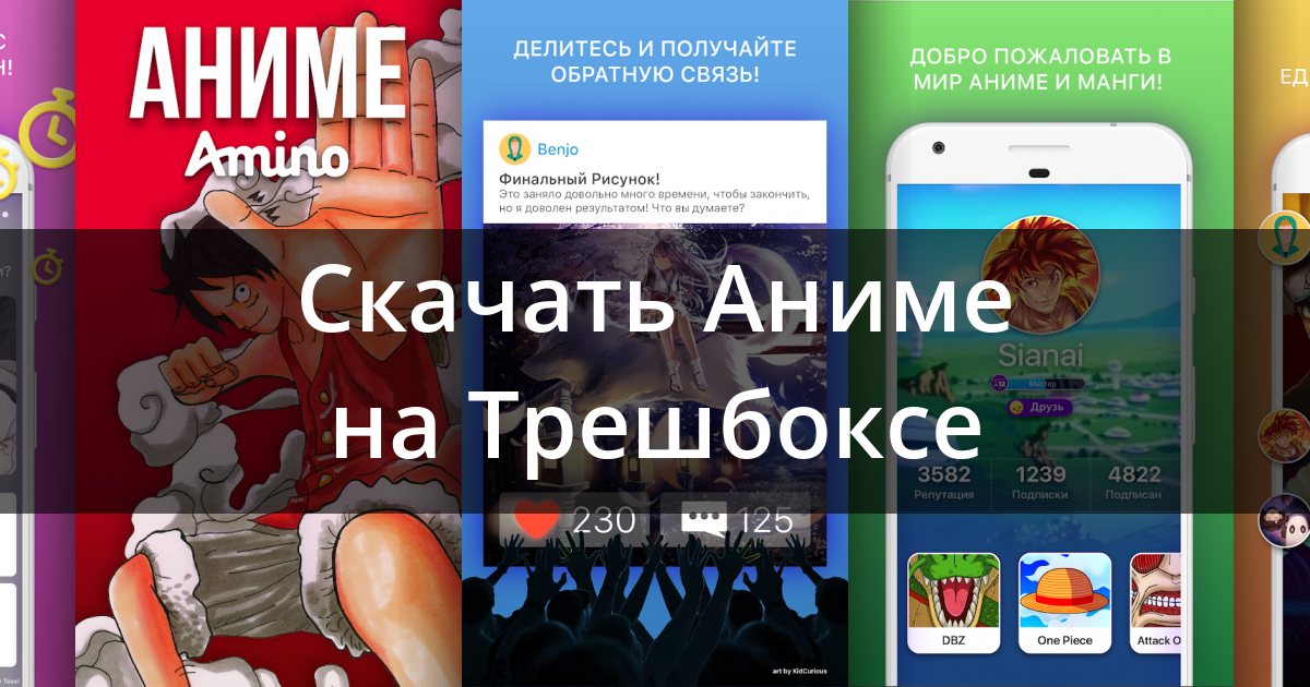 Манга тян не работает приложение на ios