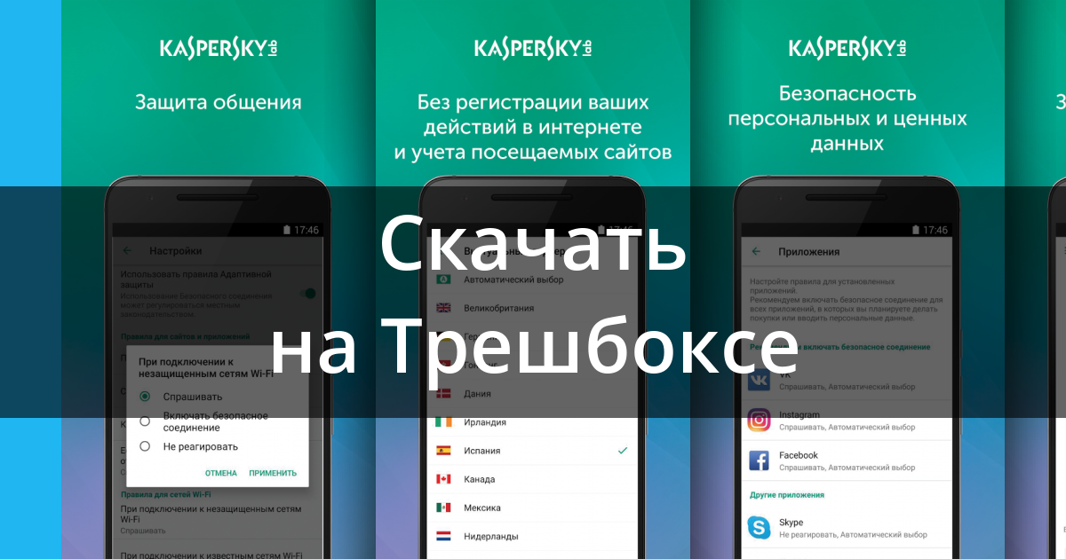 kaspersky vpn free