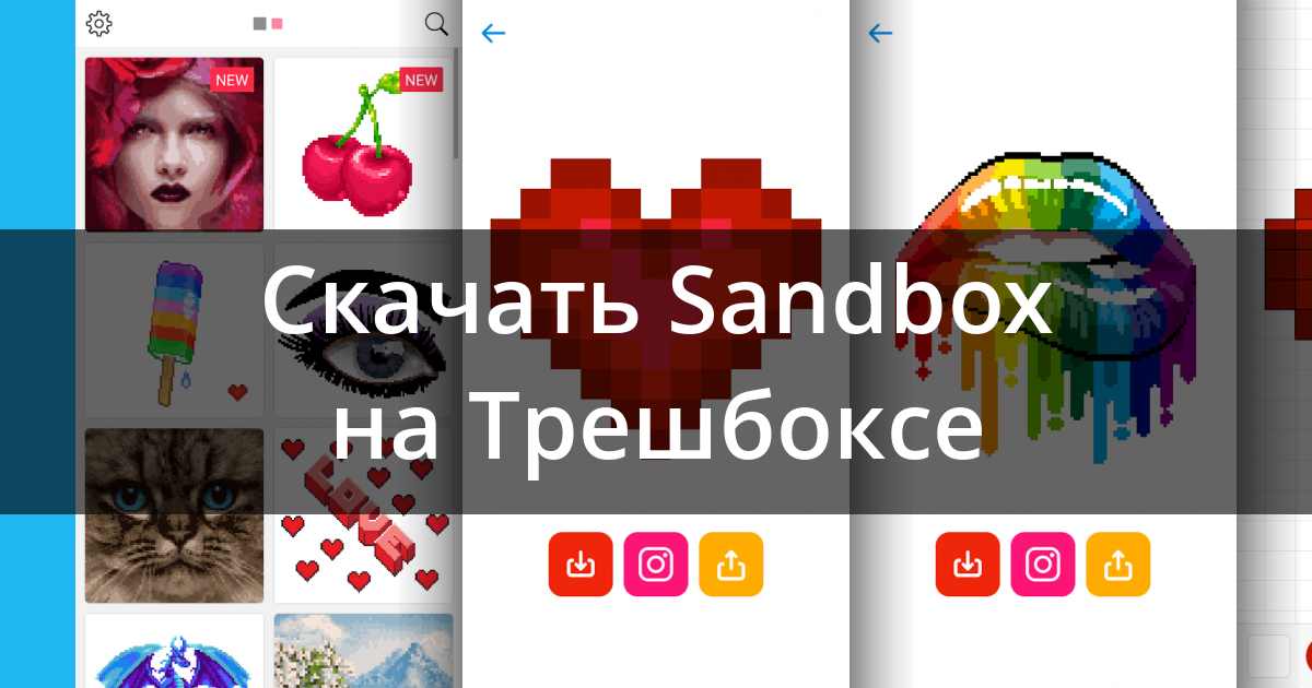 Skachat Sandbox 0 3 13 Dlya Android