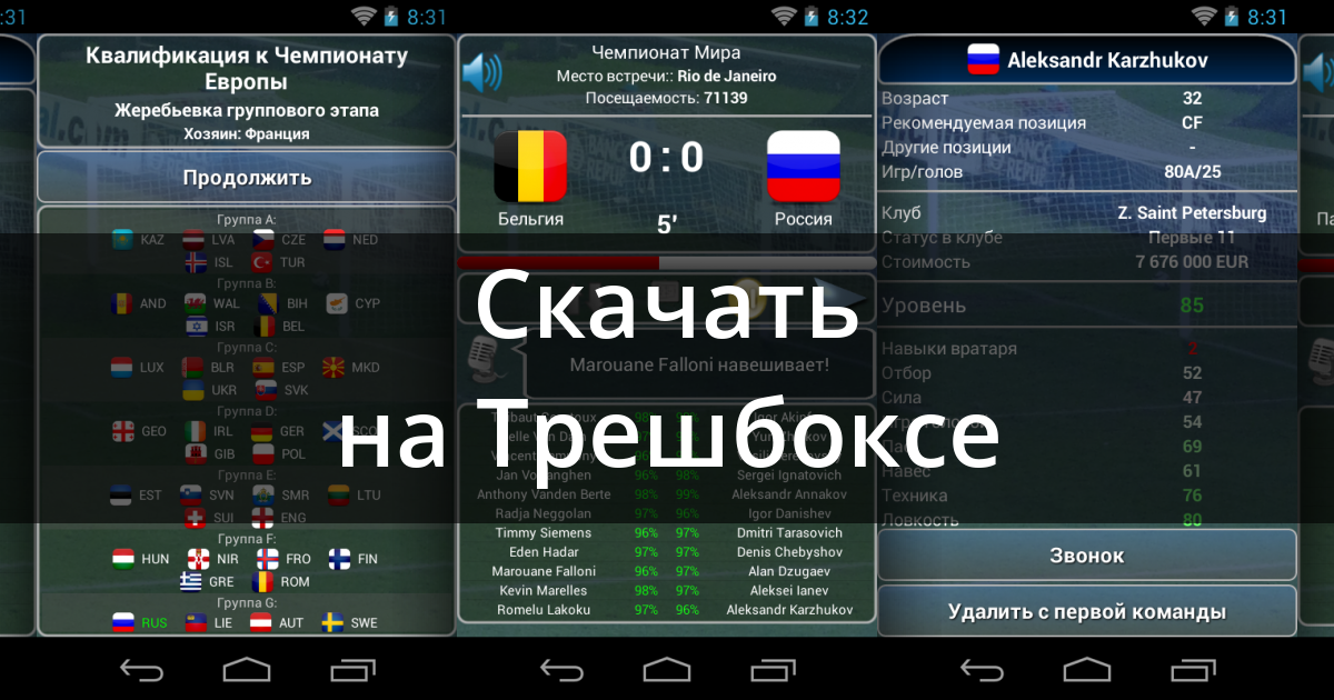 GOAL Manager -  APK  Android  Aptoide