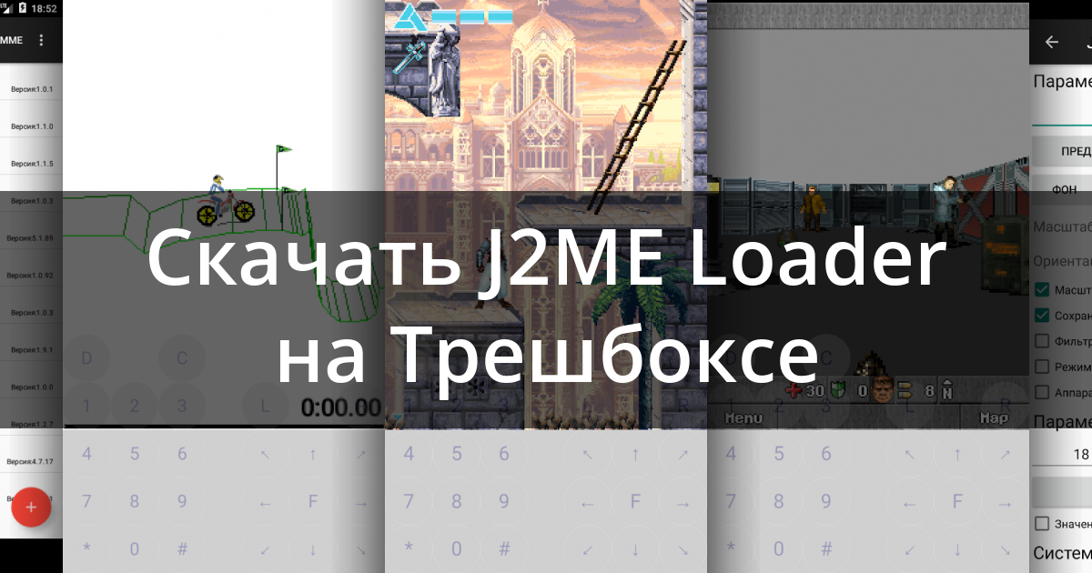 j2me loader for runescape