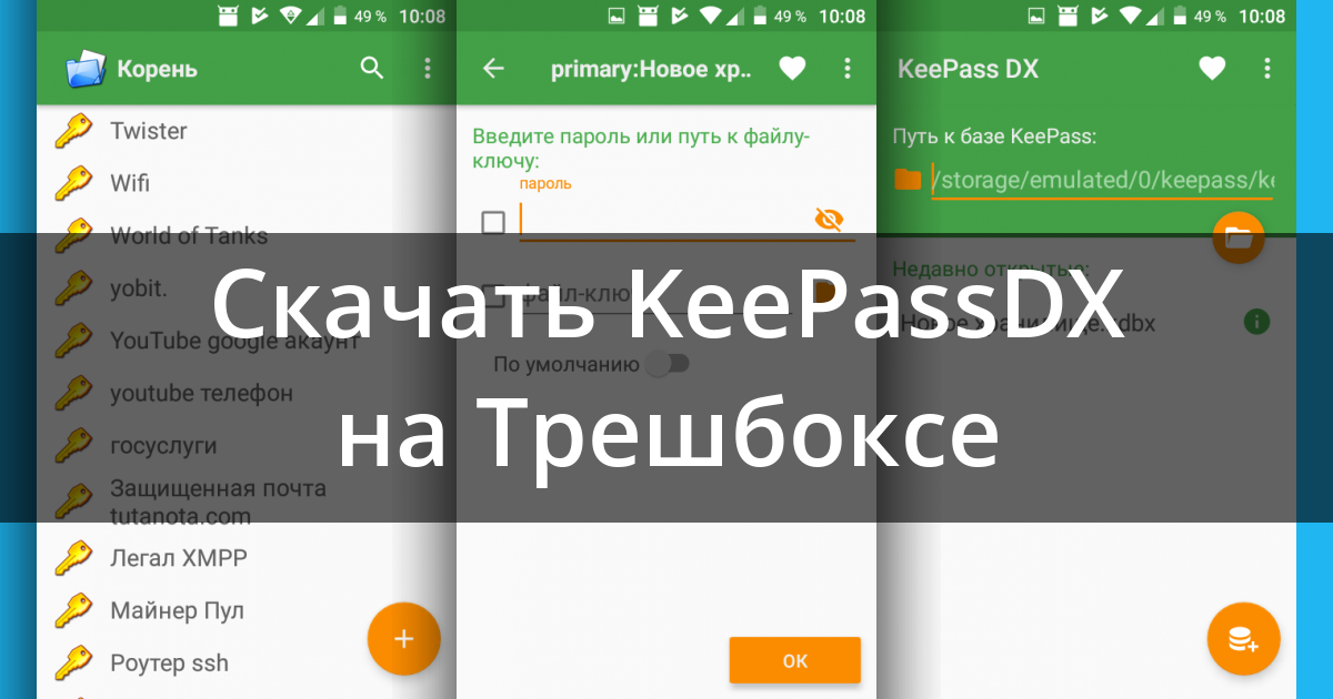 Keepass синхронизация яндекс диск