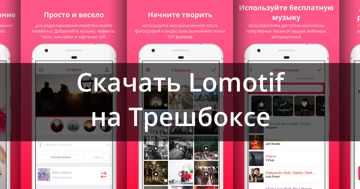 Lomotif: Edit Video. Add Music Отзывы пользователей