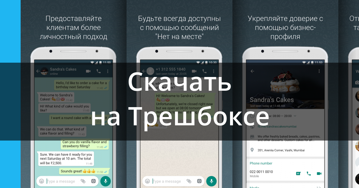 WhatsApp Business 2241115 -   Android APK 