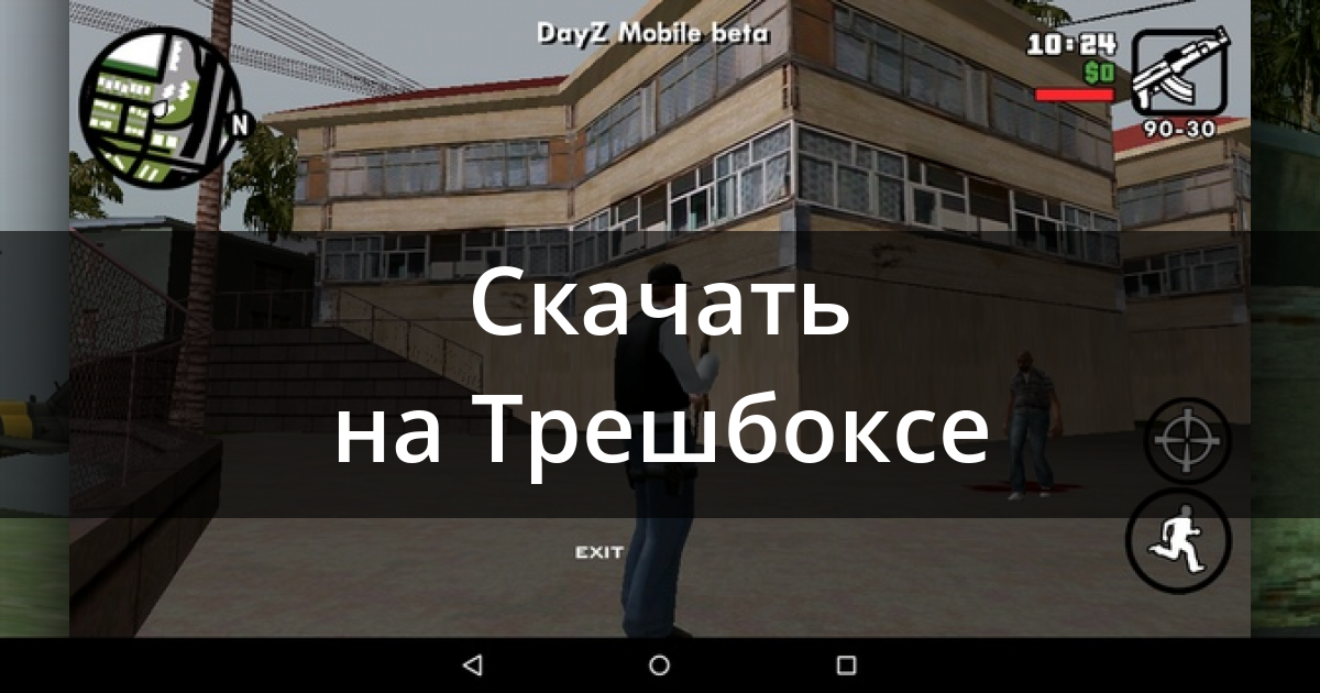 Скачать DayZ Mod Mobile для Android