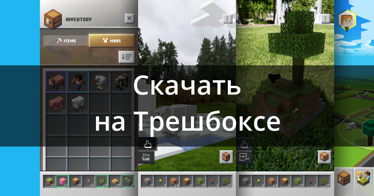 Самая новая версия minecraft earth