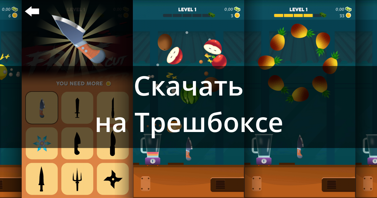 Скачать Fruit Cut Master 1.1.0 для Android