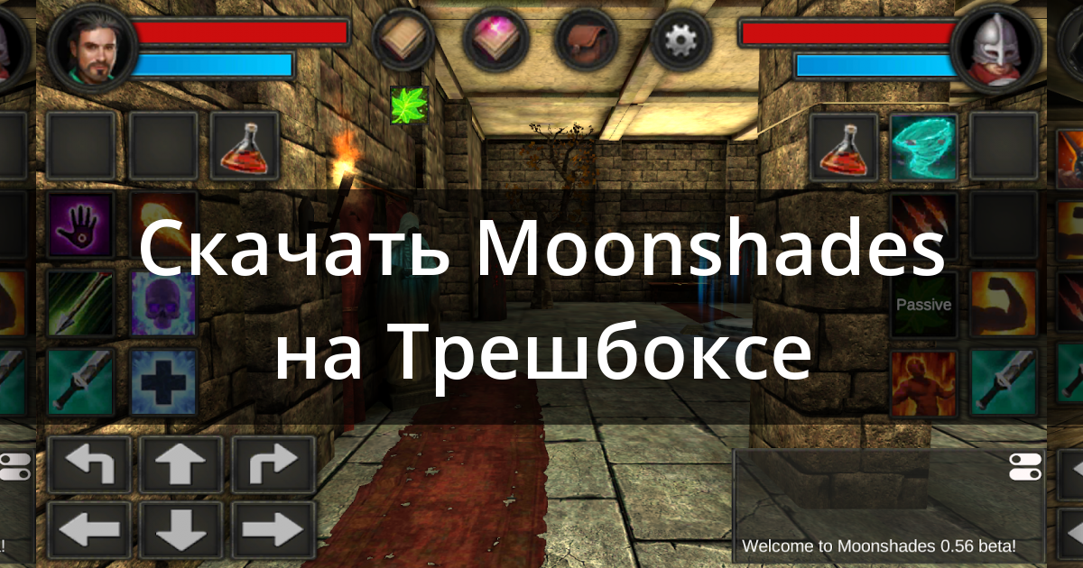 Коды для moonshades