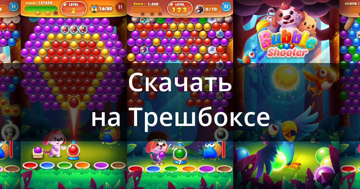 Bubble Shooter: Magic Snail by Ideamonster Technology Limited