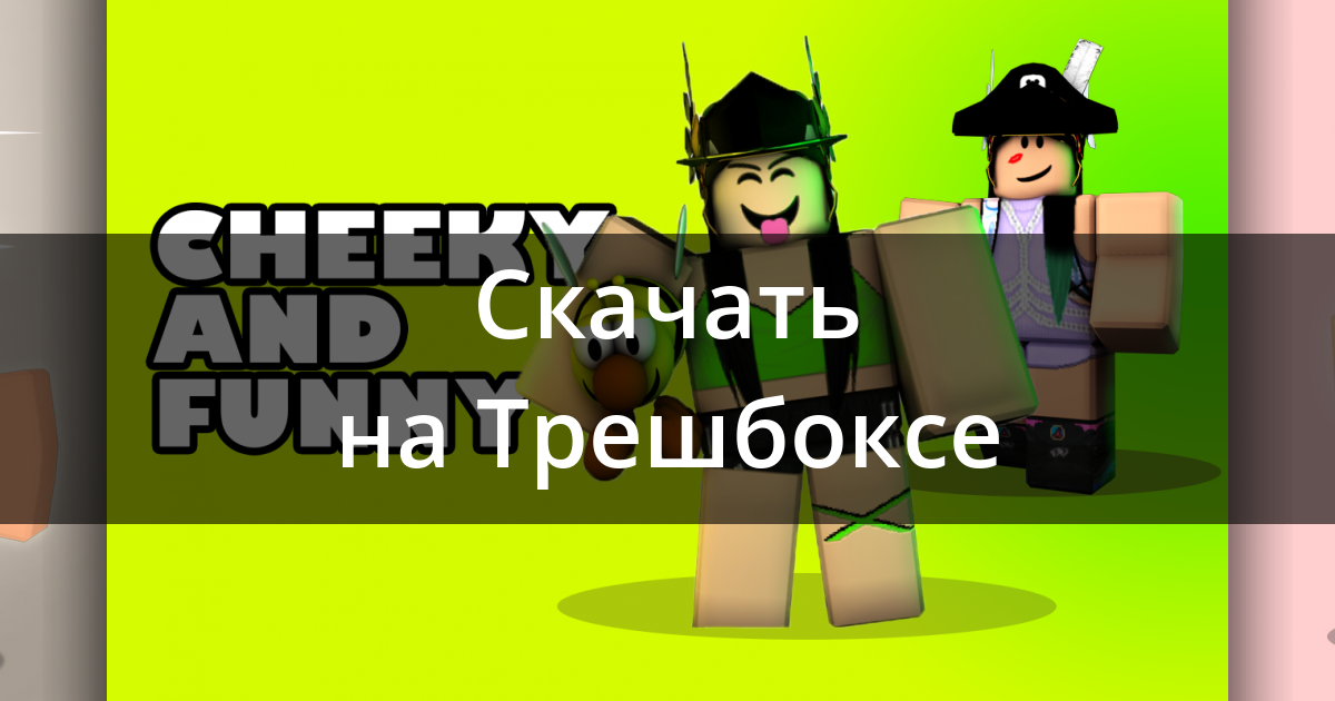 Skachat Skiny Roblox Dlya Devochek 15 2 3 Dlya Android