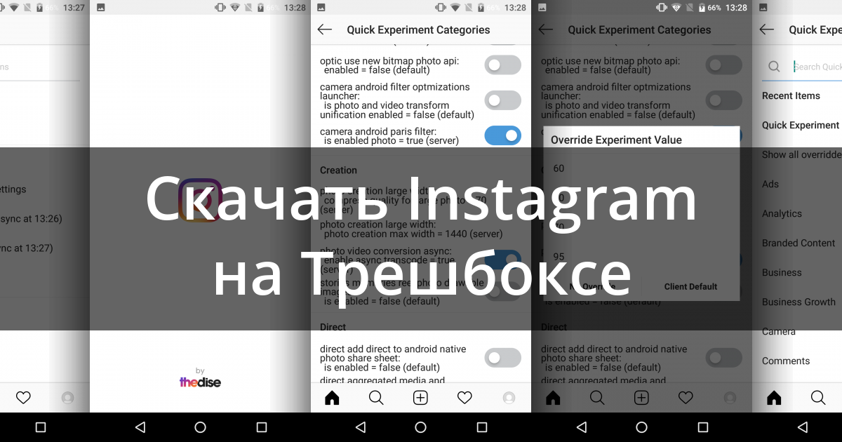 Instander 18.0 Android