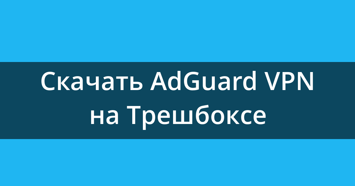 adguard vpn farsroid