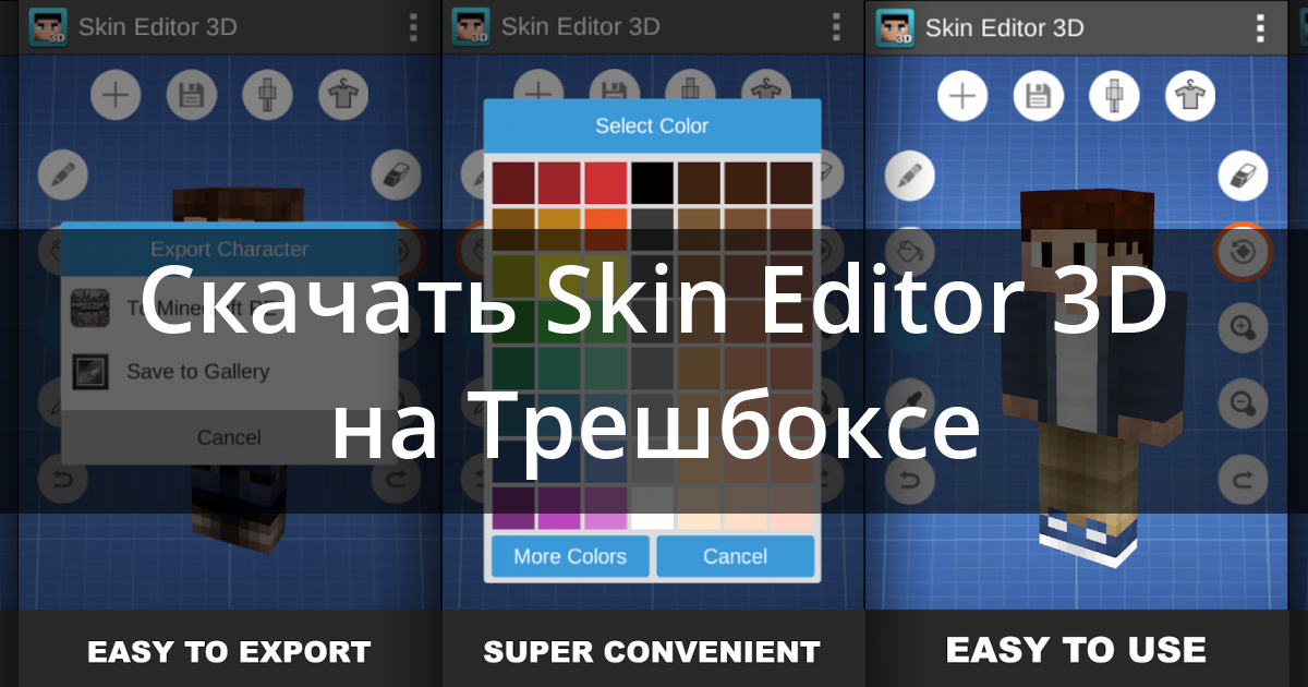 QB9's 3D Skin Editor for Minecraft for Android - Download