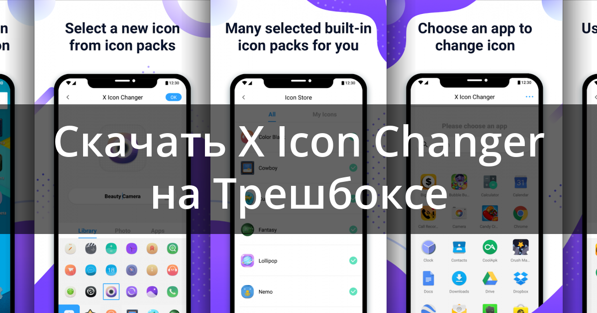 Картинки для x icon changer