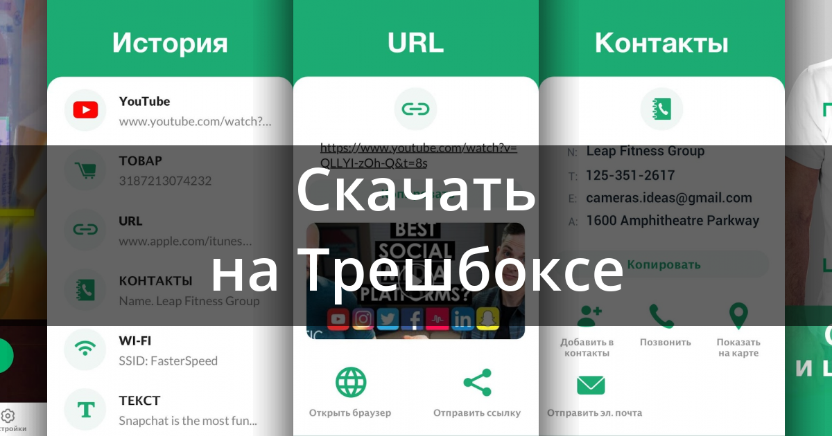 Дают ли qr код донорам плазмы