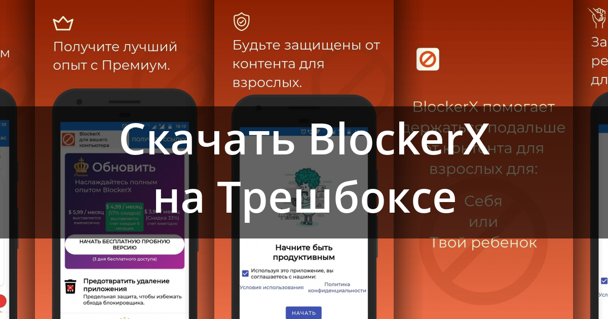 BlockerHero - Porn Blocker