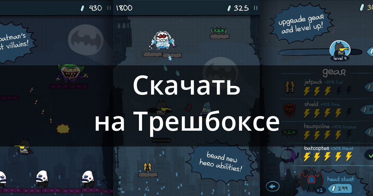 Doodle Jump DC Super Heroes — Готэм на бумаге —