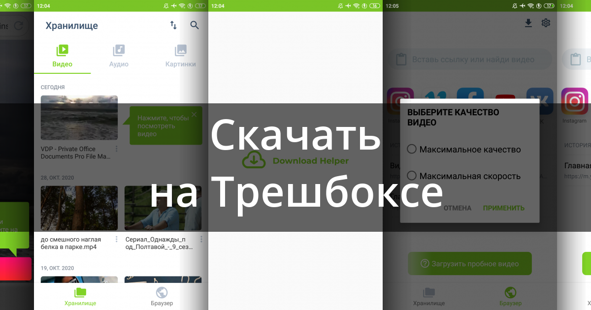 Savefrom Download Helper 3 1 32 Android Savefrom Download Helper 3 1 32 Android