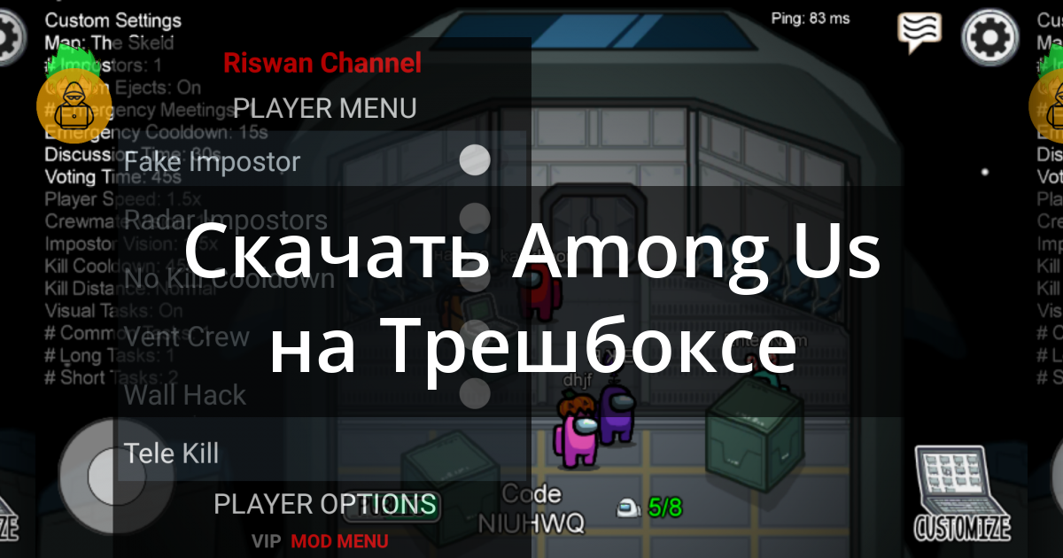 читы #мод #модменю #cheats #mod #menu #modmenu #меню #amongus