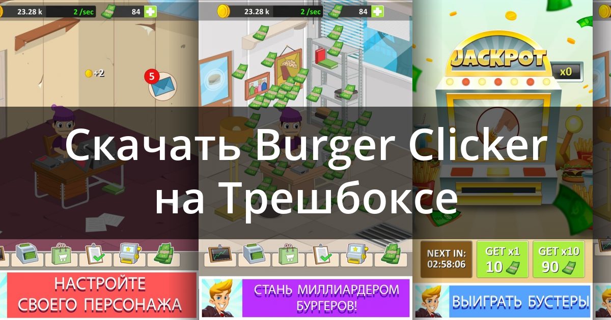 burger clicker 2