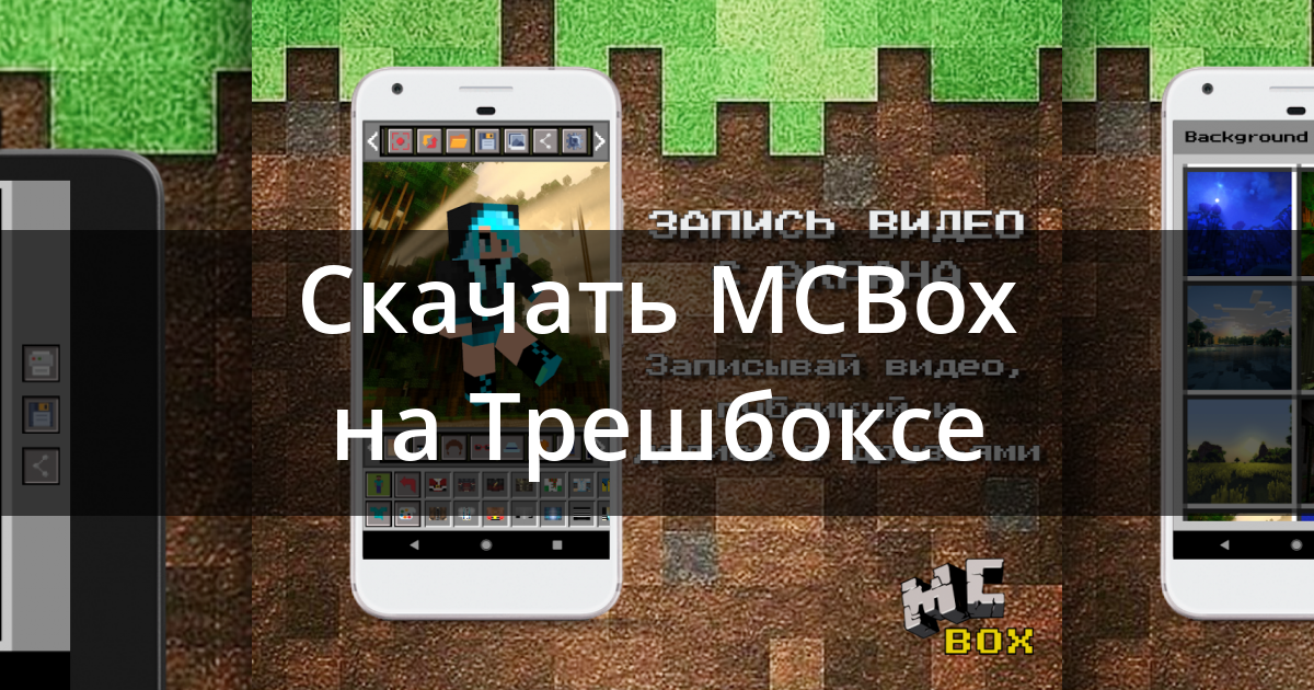 Как бесплатно записать игровое видео Minecraft / Майнкрафт?