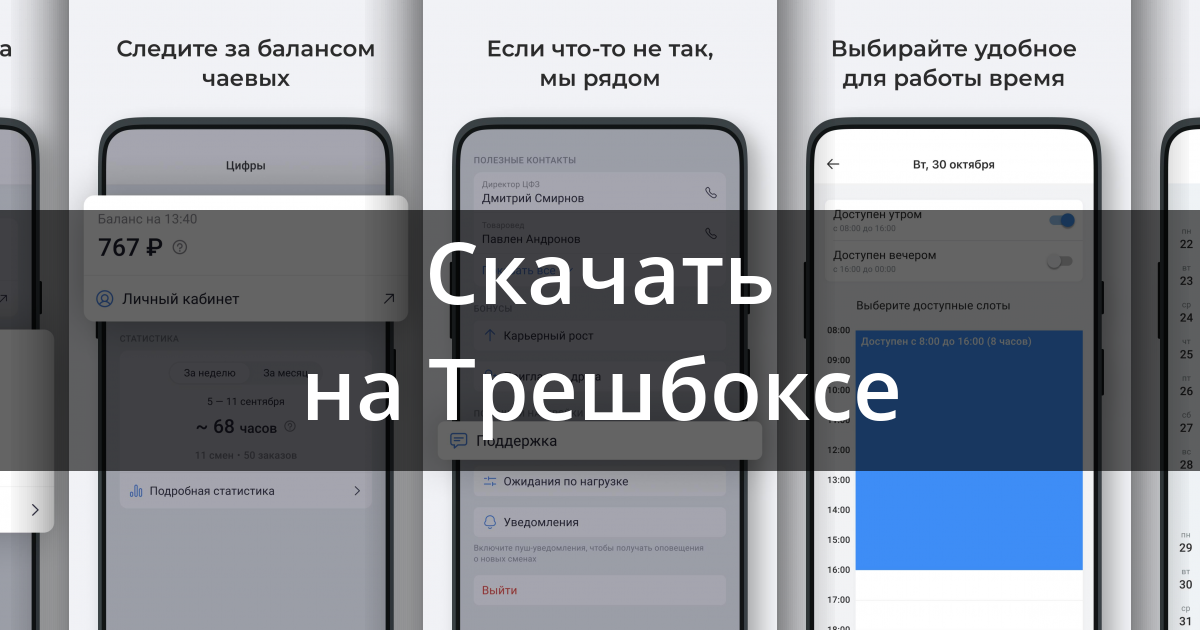 Приложение самокат не работает